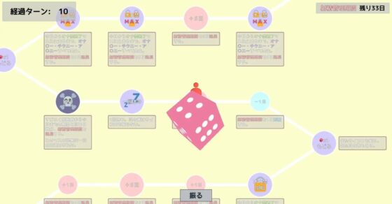 【Windows版】アプリで遊ぶ射精管理すごろく! [軍師の亀] | DLsite 同人 - R18