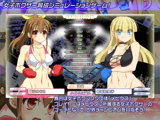 ボクシングガールズ・メビウス [そけっと=ぽけっと] | DLsite 同人 - R18