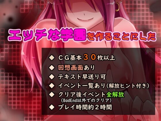 学園淫乱化計画～催眠の力で全員肉便器にしてやる～ [とろーりとろいも] | DLsite 同人 - R18