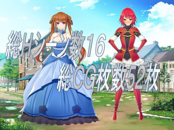 紅蓮黒角のオーガ1～悪魔教団の陰謀～ [パルダモン] | DLsite 同人 - R18