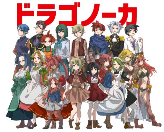 ドラゴノーカ [ゲ製うんかん。] | DLsite 同人 - R18