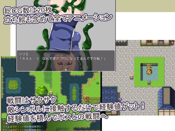 シスターリリエの寝取られ冒険記録 [まぜ] | DLsite 同人 - R18