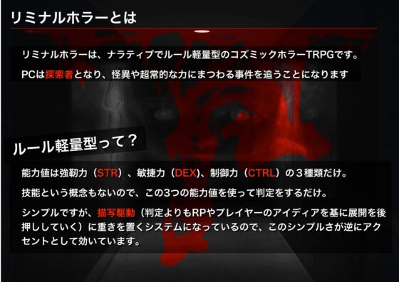 リミナルホラー [Goblin Archives] | DLsite 同人 - R18