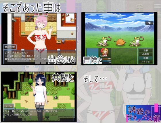 誘惑のサキュバス領 [おんぷベクトル] | DLsite 同人 - R18