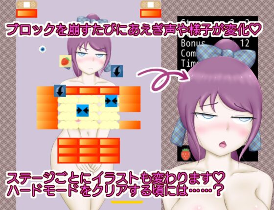 調教ブロック崩しゲーム『でか尻委員長のしつけ方』 [まだ18才のアメフラシ] | DLsite 同人 - R18