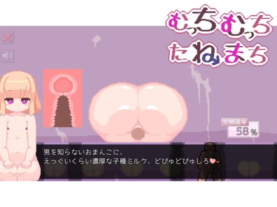 むっちむっちたねまち [えいじゅいむ] | DLsite 同人 - R18