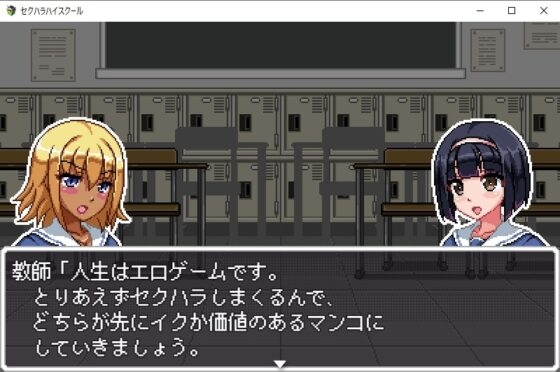 セクハラハイスクール [ハリケーンドットコム] | DLsite 同人 - R18