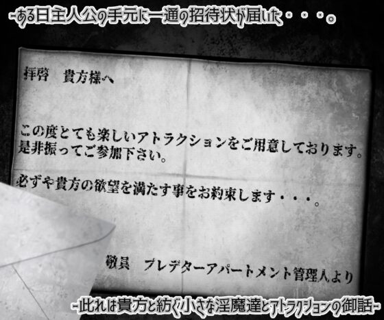 ぷれでたぁあぱぁとめんと [かにかまわーくす。] | DLsite 同人 - R18