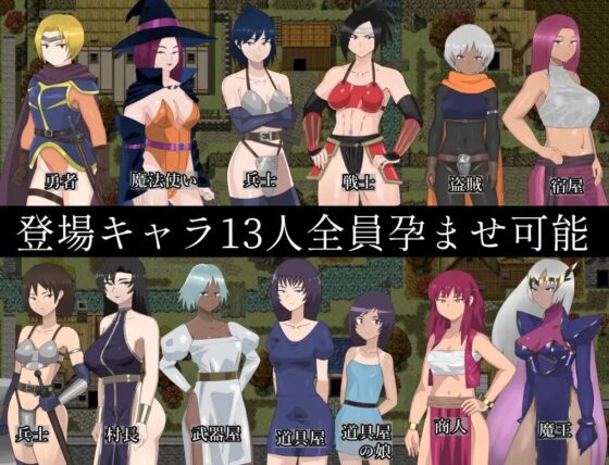 異世界転移ようこそ種付け村 [こたつミカン] | DLsite 同人 - R18