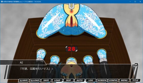 絶頂処刑機械姦「雪姫麗華」exec.7～アナル浣腸責め～ THE NOVEL [人工美少女製作所] | DLsite 同人 - R18