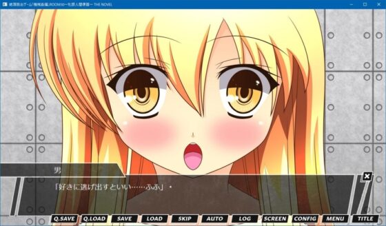 絶頂脱出ゲーム「機械姦編」ROOM30～牝豚人間便器～ THE NOVEL [人工美少女製作所] | DLsite 同人 - R18