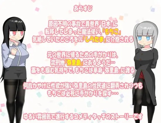 Stray Wizard [らたららす] | DLsite 同人 - R18