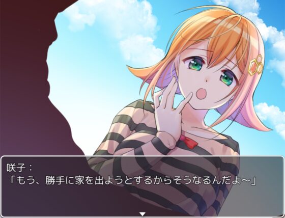 メンヘラちゃん家からの脱出(Mac版) [あつかん] | DLsite 同人 - R18