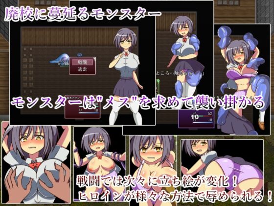 廃校ファンタジア [カワラ屋] | DLsite 同人 - R18