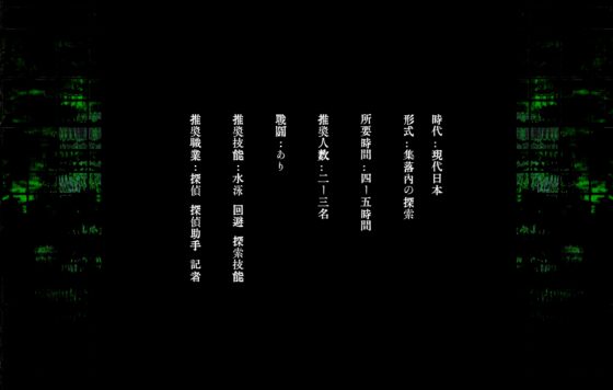 克蘇魯神話TRPG 6版情節 「祭祀之池」【SPLLE107015】