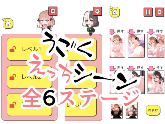 オセロでぬがしてうごかす [モチデスタジオ] | DLsite 同人 - R18