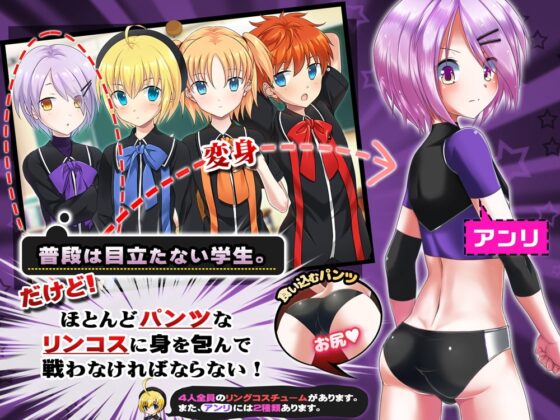 アンリミテッド・バスターエクステンション -エロプロレスで性器や肛門、股をえちえち攻撃!- [アリコレ-Aria corporation-] | DLsite 同人 - R18