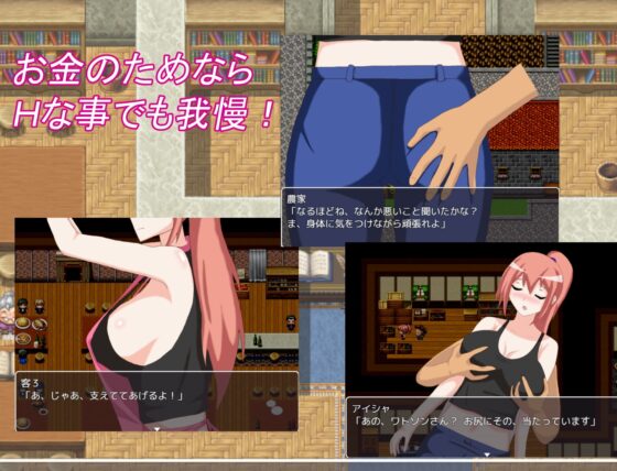 アイシャの借金返済奮闘記 [たまごサンド] | DLsite 同人 - R18