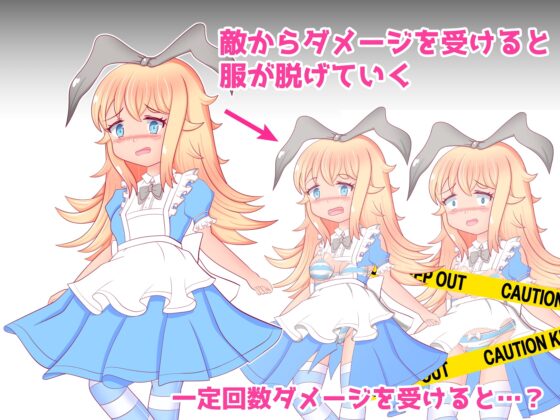 アリスのおつかい [パツキンドール] | DLsite 同人 - R18