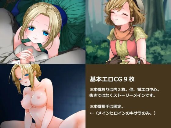 Lust&amp;Magic 花かごのキサラ [Eugor Evol] | DLsite 同人 - R18