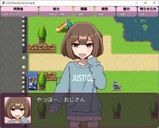 メスガキ判らせられおじさん生活 [ハイボク工房] | DLsite 同人 - R18