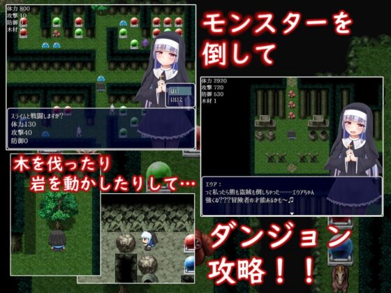 シスターエウアとエロトラップダンジョン [シュトゥルモヴィーク] | DLsite 同人 - R18