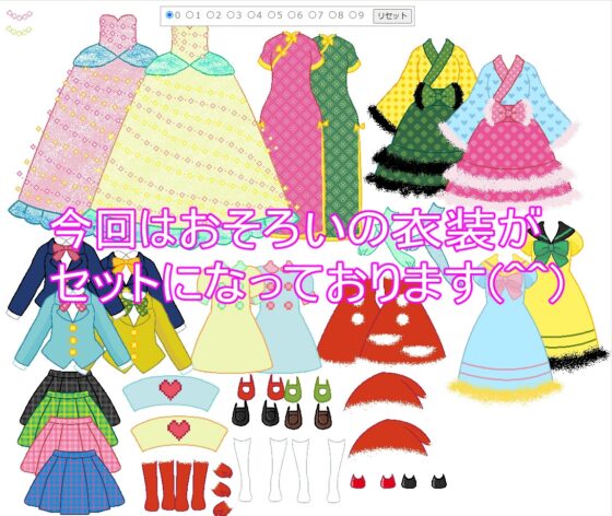 さとこいミニ着せ替え [デジタル着せ替え屋さん/高良ほうせき] | DLsite 同人 - R18