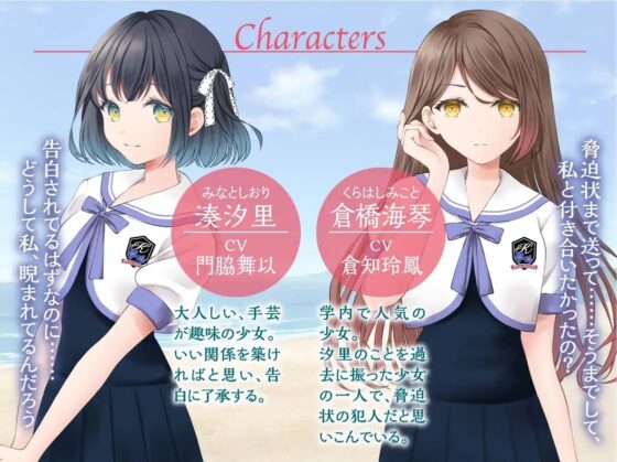 ツユチル・レター～海と栞に雨音を～ [Lily Spinel] | DLsite 同人 - R18