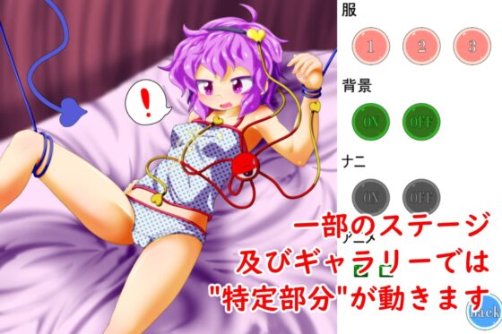 さとり様ブロック崩し [Bee Cradle] | DLsite 同人 - R18