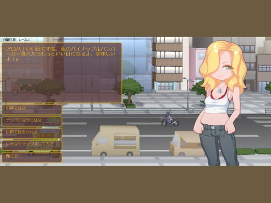 Hバーガーガール!!/H burger Girl!! [下町妄想街] | DLsite 同人 - R18