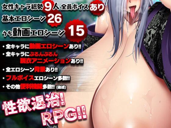 爆乳退散!妖怪バスターズ [みかん畑] | DLsite 同人 - R18