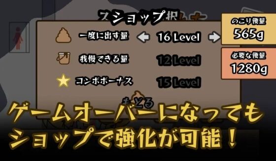 間に合え!うんちタイピング! [やーぺいんと] | DLsite 同人 - R18