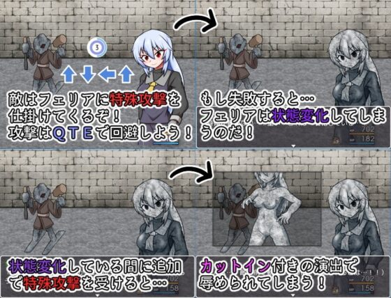 フェリア VS 状態変化ダンジョン [Cold Rod] | DLsite 同人 - R18