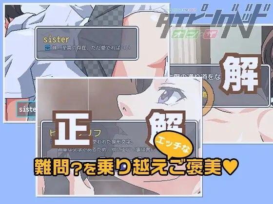 タイピングオンザベッド [てぃるとうぇいと] | DLsite 同人 - R18