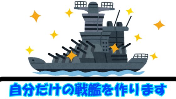 戦艦ツクールTRPG [相良屋] | DLsite 同人 - R18