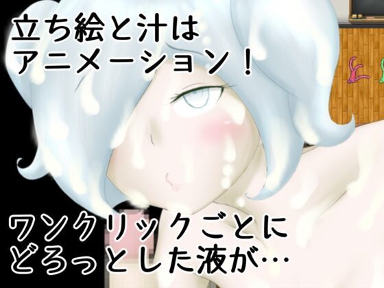 スクールカースト底辺のわたしは、サキュバスに転生して下克上します! [ことのね館] | DLsite 同人 - R18