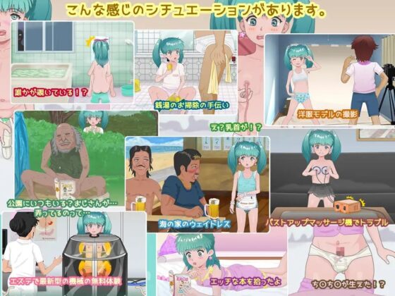 ハピネスショップのミコトさん [ganbara9] | DLsite 同人 - R18