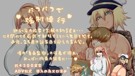 マゾ監獄 [らいらい] | DLsite 同人 - R18
