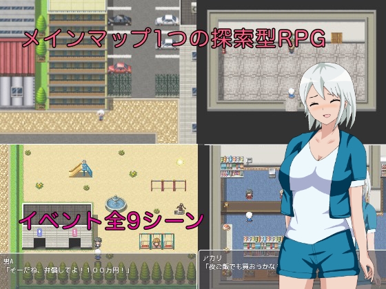 街はHで溢れている [たまごサンド] | DLsite 同人 - R18