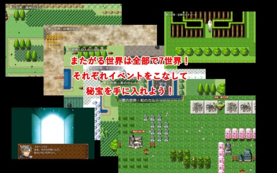 JUEL OF SAGA ～もう一つの秘宝伝説～ [P.D Present] | DLsite 同人 - R18