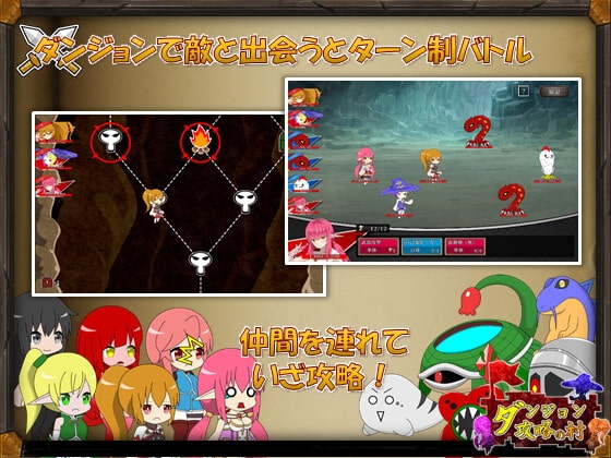 ダンジョン攻略の村 [クオリティメガネ] | DLsite 同人 - R18