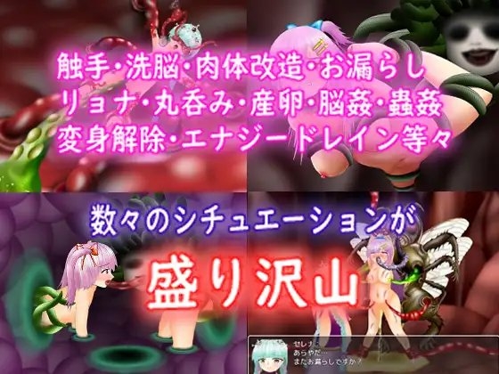 ツイン★スターズ・ナイトメア～後編～ [マニア～ジュ] | DLsite 同人 - R18