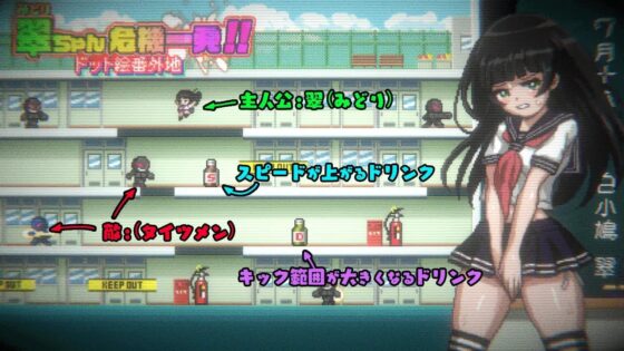 翠ちゃん危機一髪!! -ドット絵番外地 - [PinkGold] | DLsite 同人 - R18