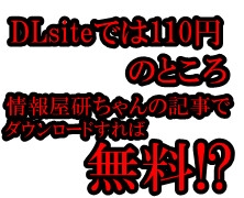 ペン太の冒険～情報を求めて～ [情報屋研ちゃん] | DLsite 同人 - R18