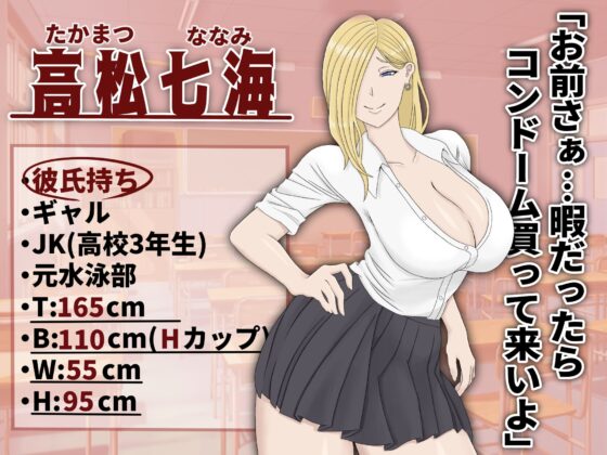NTRデスゲーム〜勝ったらその場で種付けセックス〜 [エミュー商会] | DLsite 同人 - R18