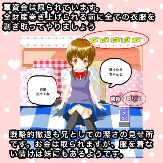 お小遣い欲しさに義理の妹が脱衣ブラックジャックを持ち掛けてきたので全力でわからせることにした件 [べあー&amp;びー] | DLsite 同人 - R18