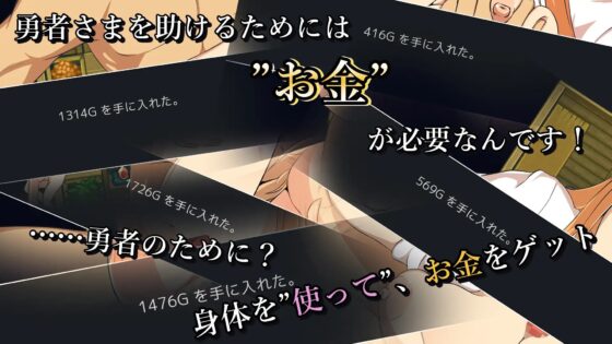 勇者様のためなら恥の果てまでも [ココラトリ] | DLsite 同人 - R18
