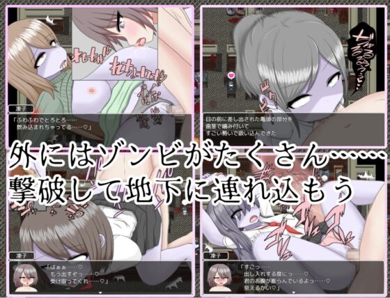 ゾンビパーティ [クルエルミィ] | DLsite 同人 - R18