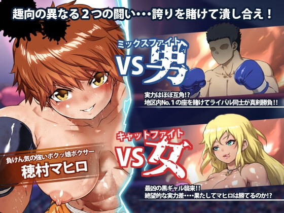 マヒロSTANDUP! [ノルBOX] | DLsite 同人 - R18