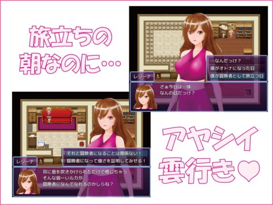 DERAREN QUEST[デラレンクエスト]～勇者になる前にM堕ちしちゃったボク～ [トリコロールゲームズ] | DLsite 同人 - R18